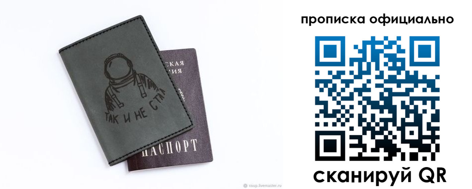 прописка в Алдане