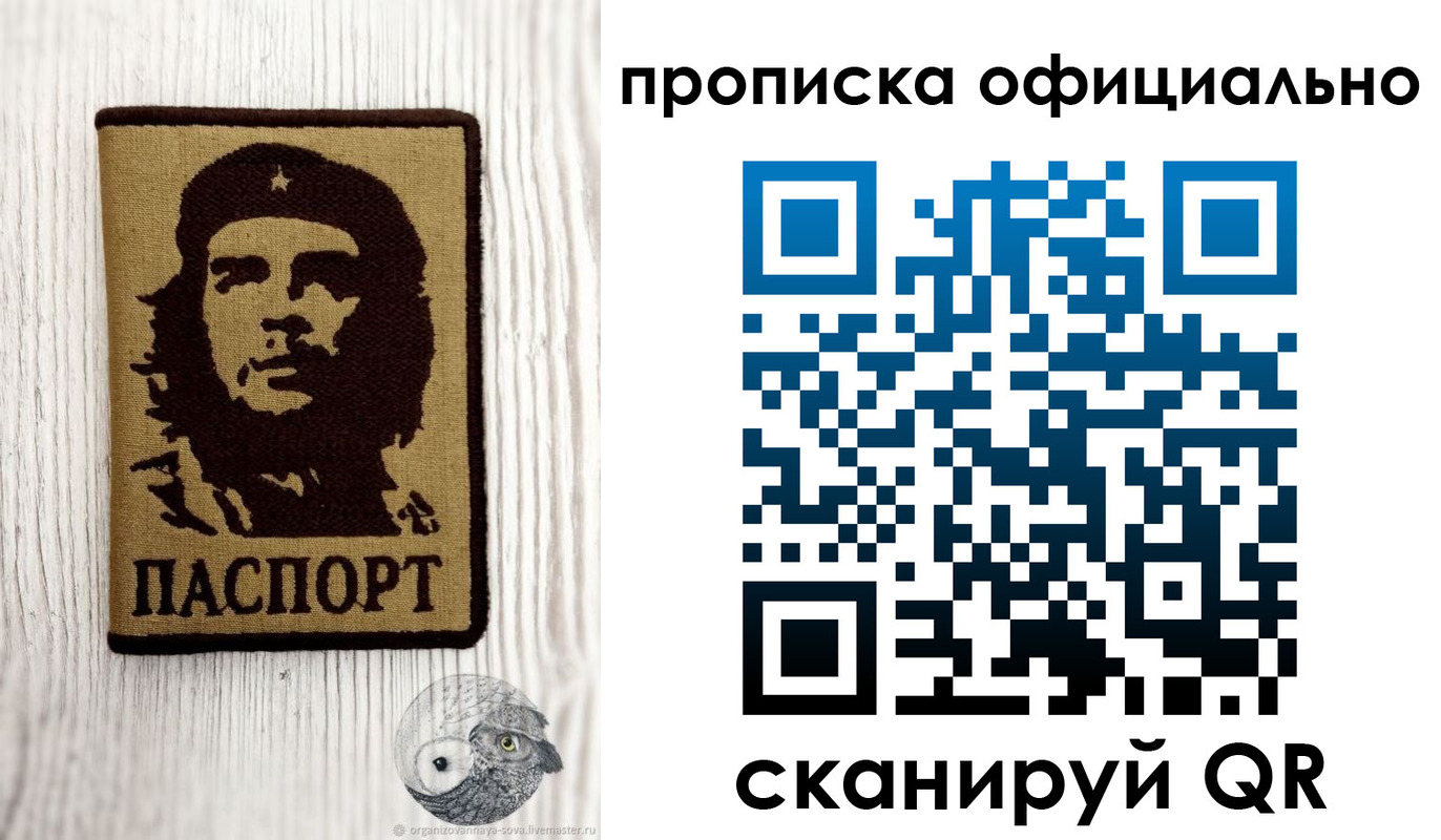 прописка штамп в Алдане