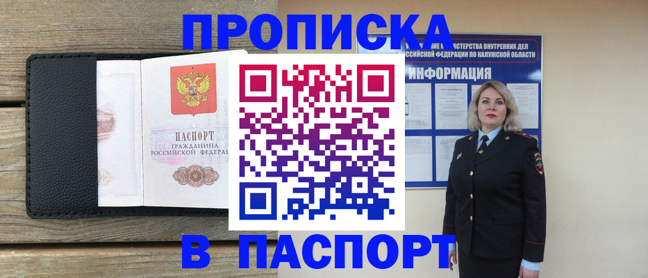 миграционный учет в Алдане