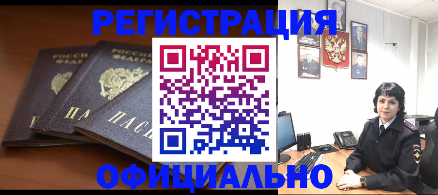 регистрация для школы в Алдане